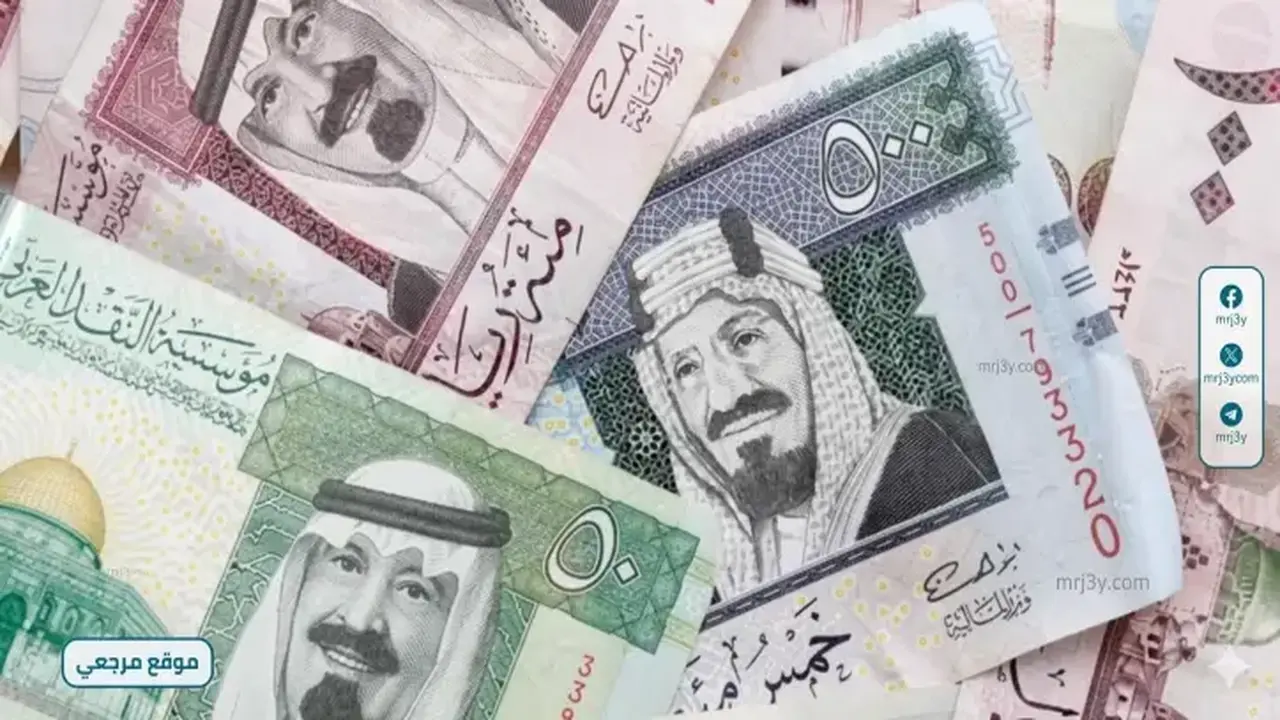 استقرار سعر الريال السعودي مقابل الجنيه في البنوك المصرية اليوم